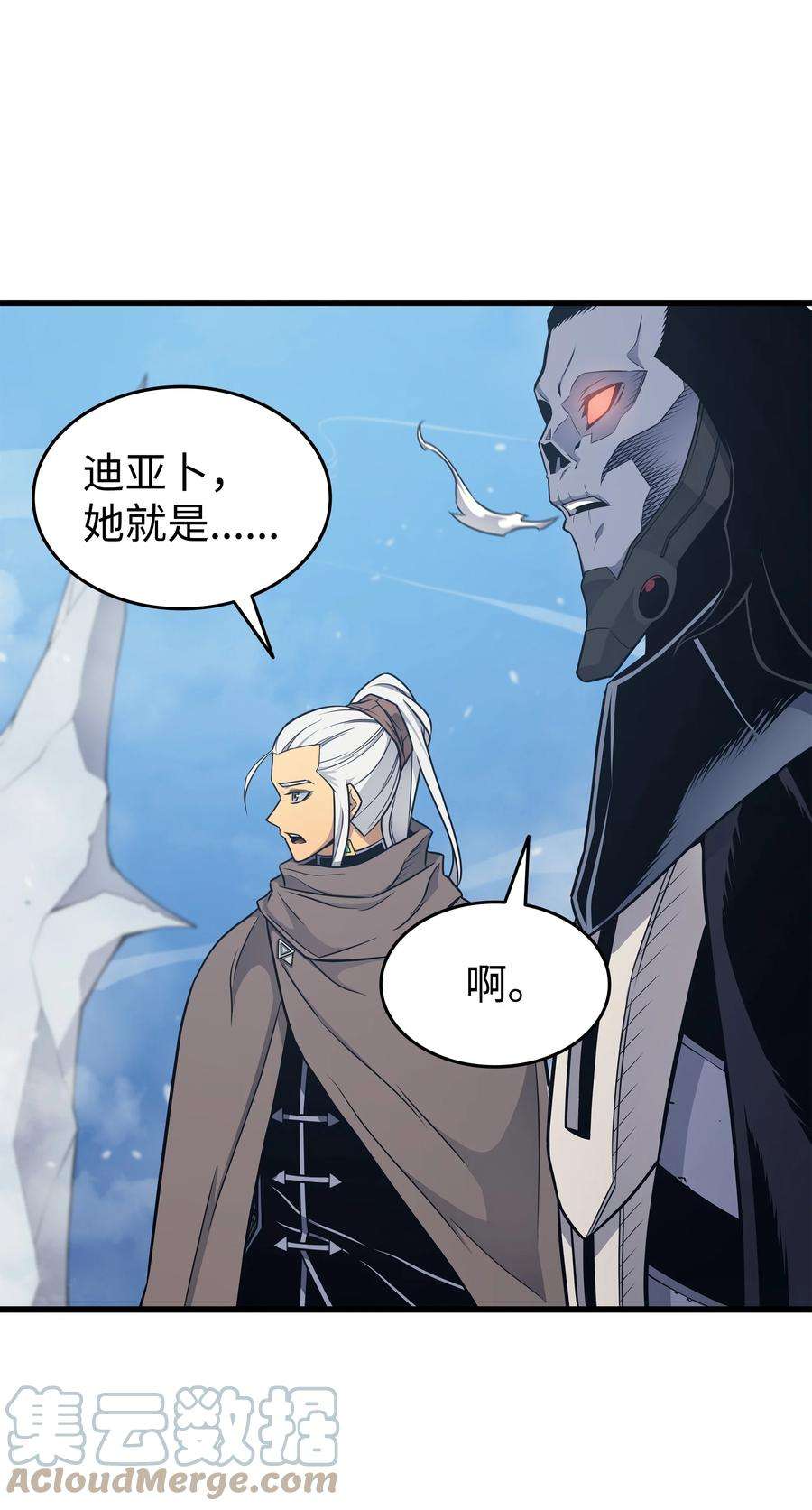 4000年后重生异世界的大魔导师131 雪原之谜