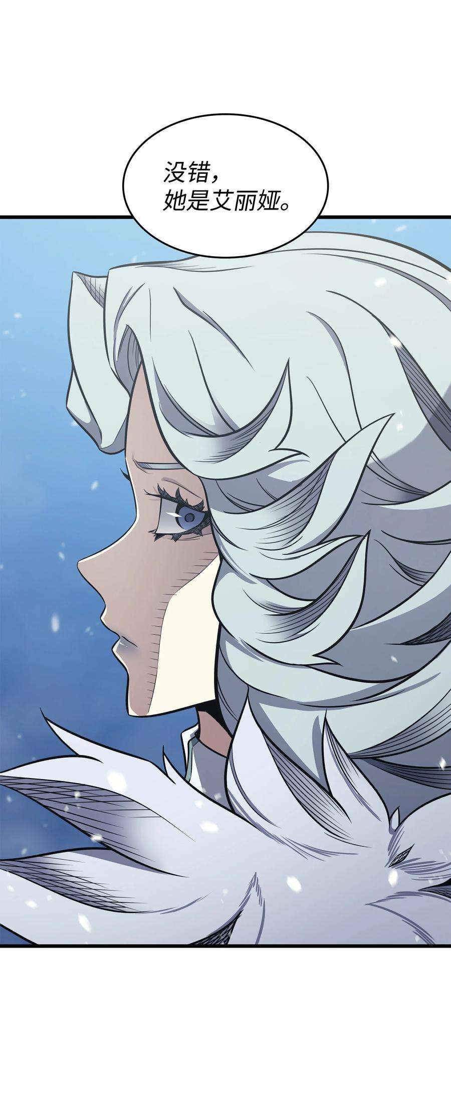 4000年后重生异世界的大魔导师131 雪原之谜