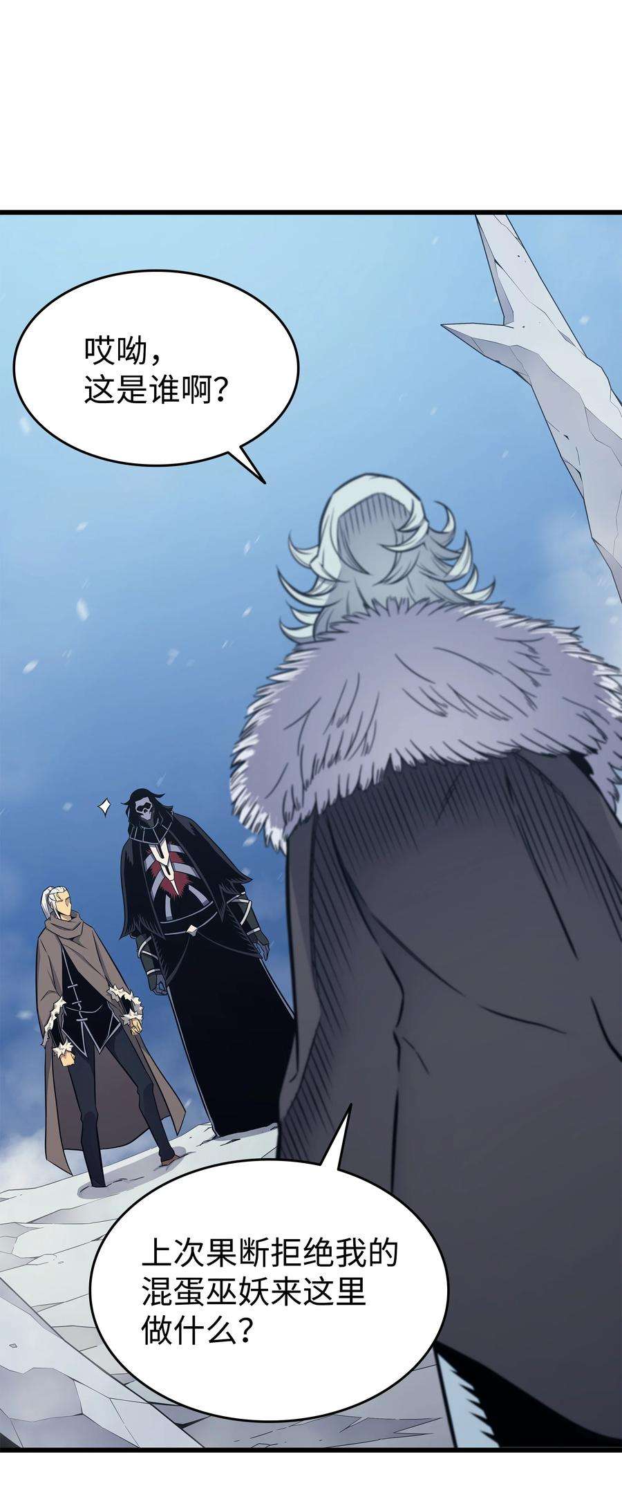 4000年后重生异世界的大魔导师131 雪原之谜