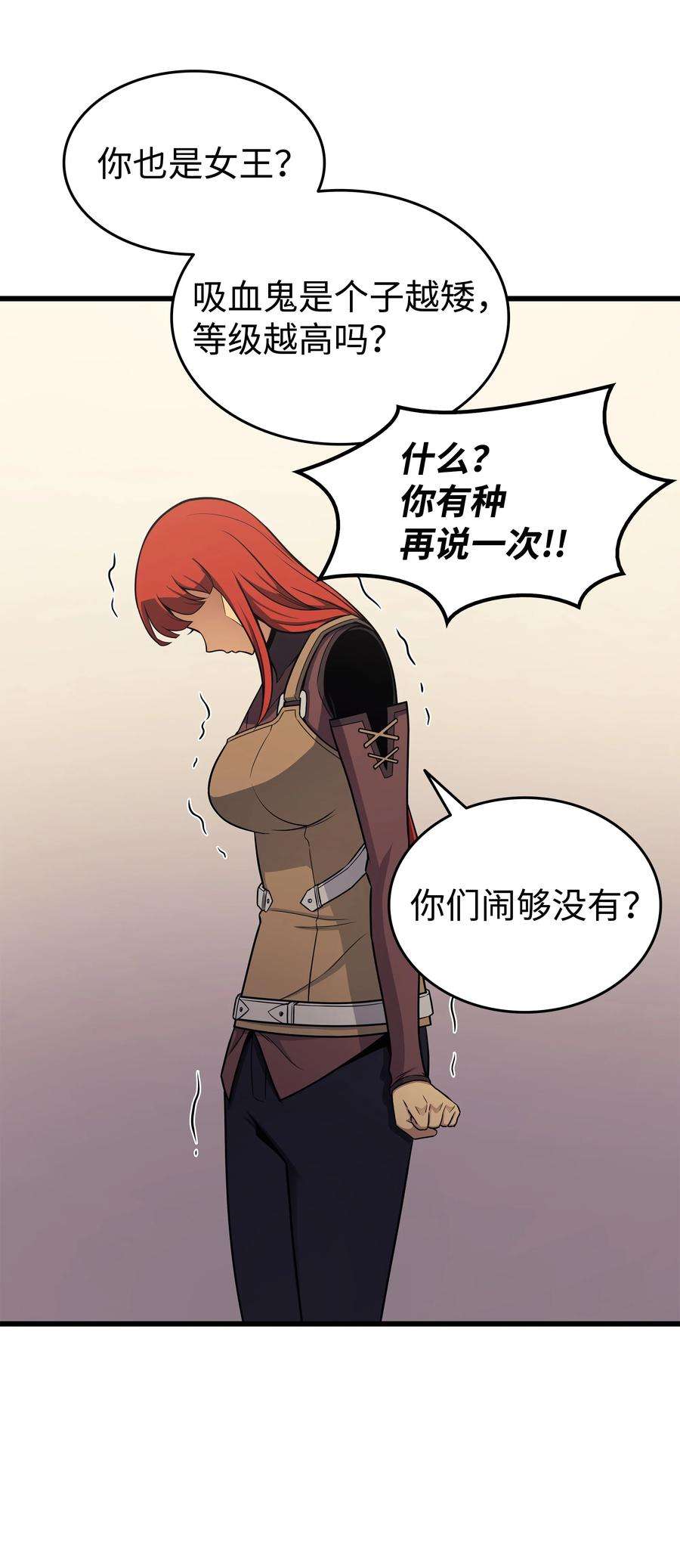 4000年后重生异世界的大魔导师131 雪原之谜