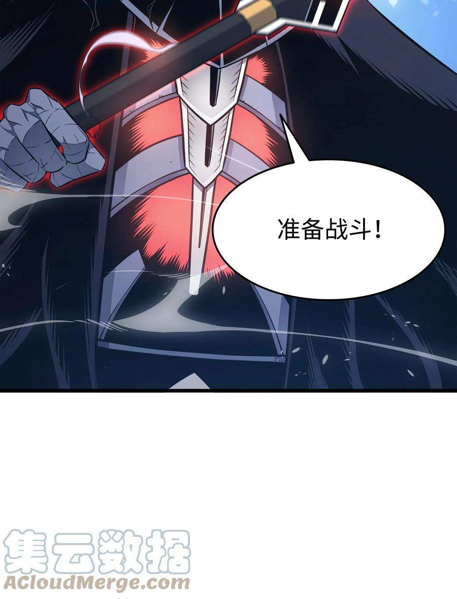 4000年后重生异世界的大魔导师131 雪原之谜