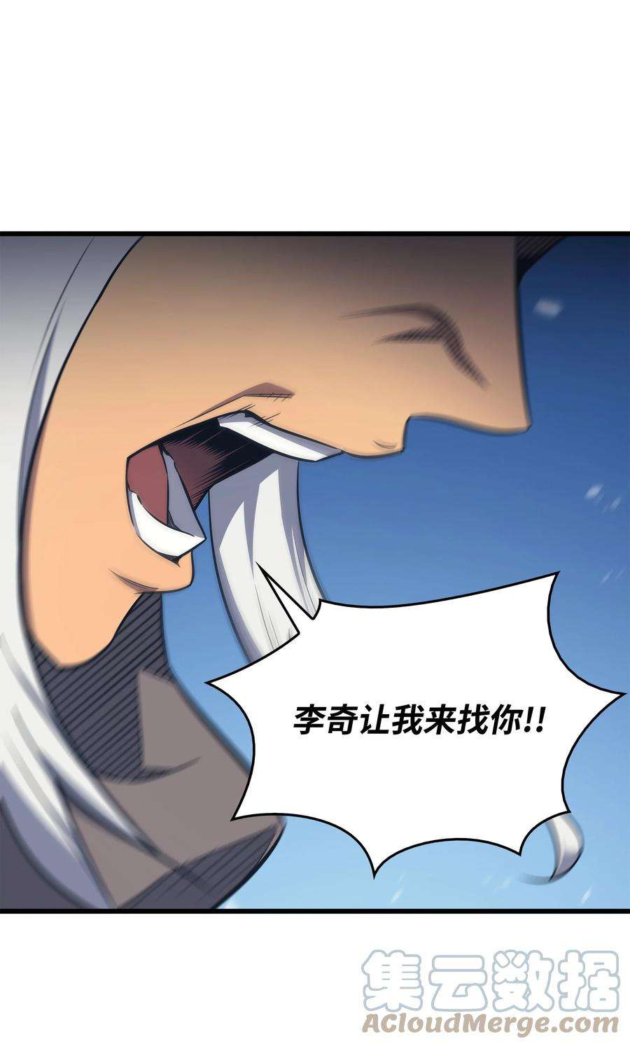 4000年后重生异世界的大魔导师131 雪原之谜