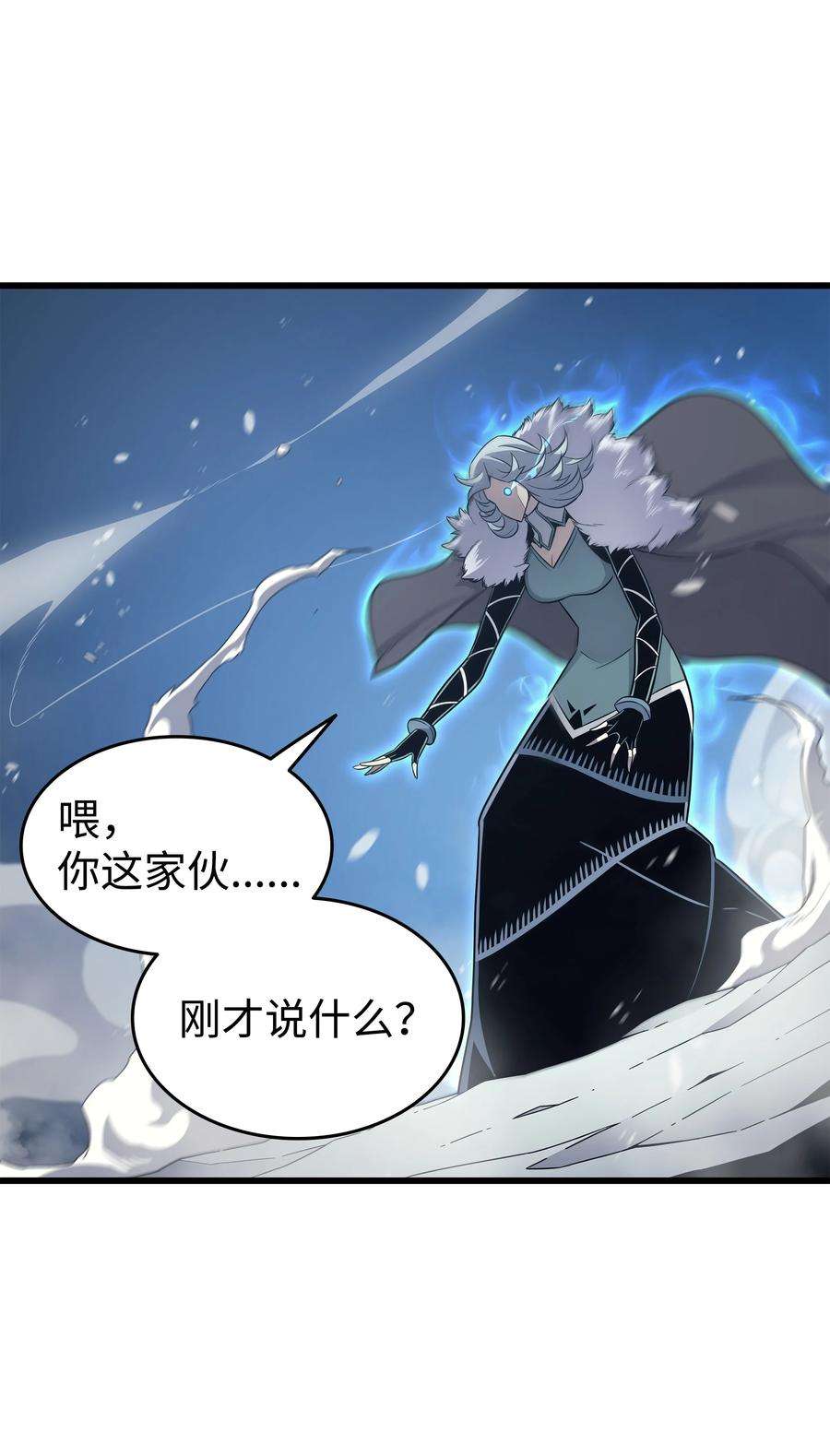 4000年后重生异世界的大魔导师131 雪原之谜