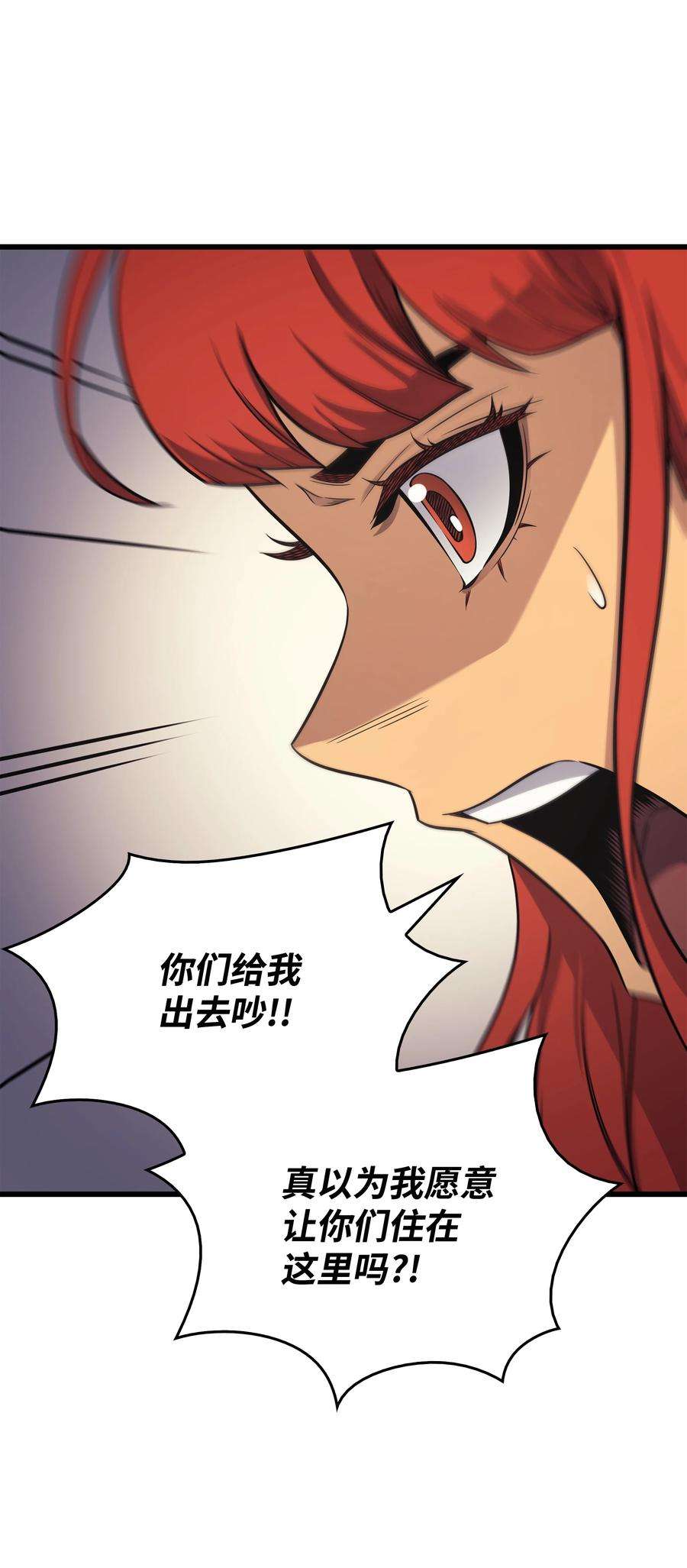 4000年后重生异世界的大魔导师131 雪原之谜