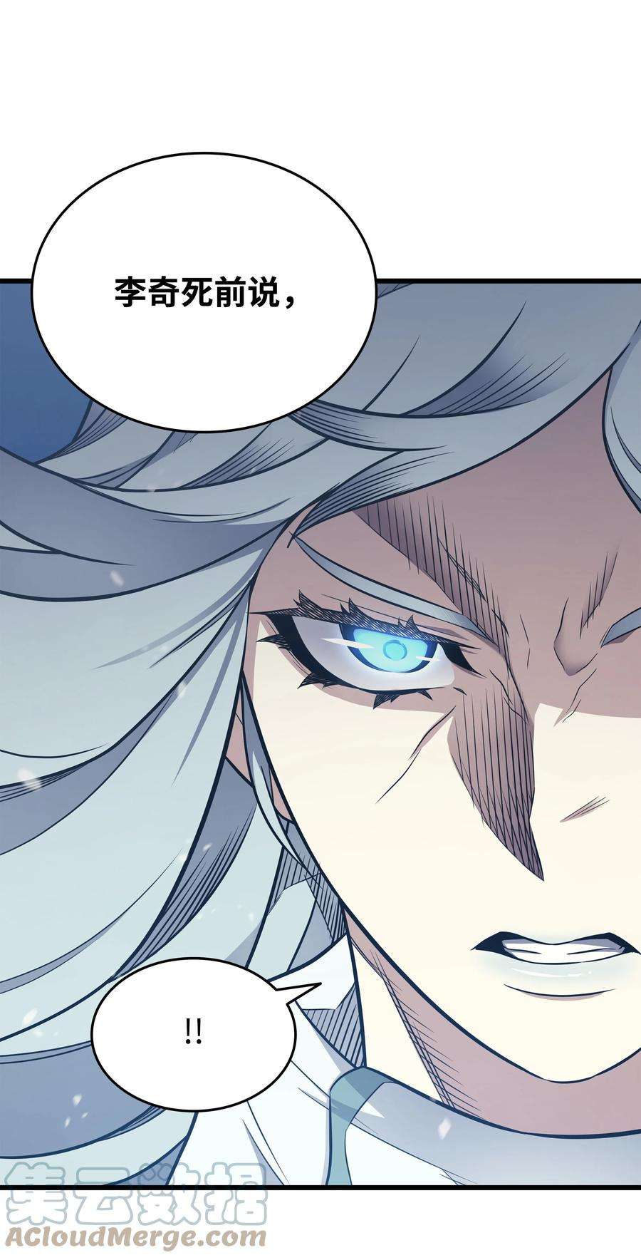 4000年后重生异世界的大魔导师131 雪原之谜