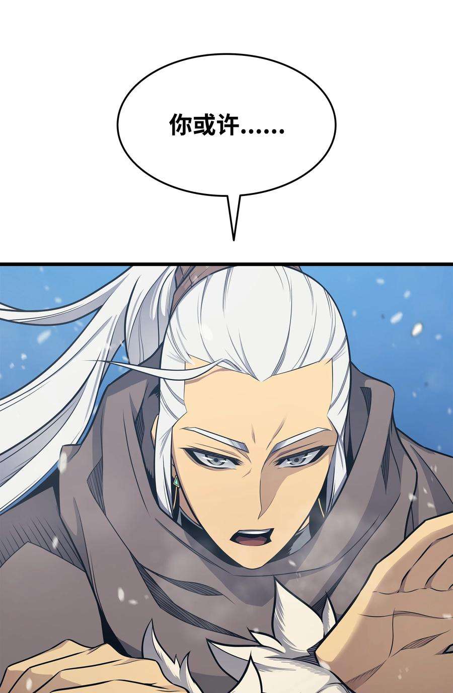 4000年后重生异世界的大魔导师131 雪原之谜