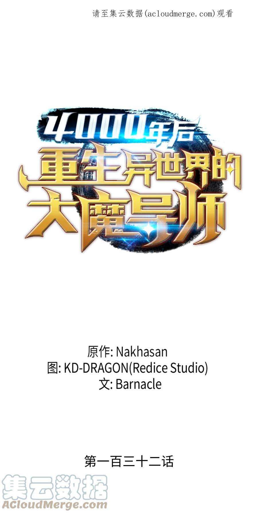 4000年后重生异世界的大魔导师132 尊卑贵贱