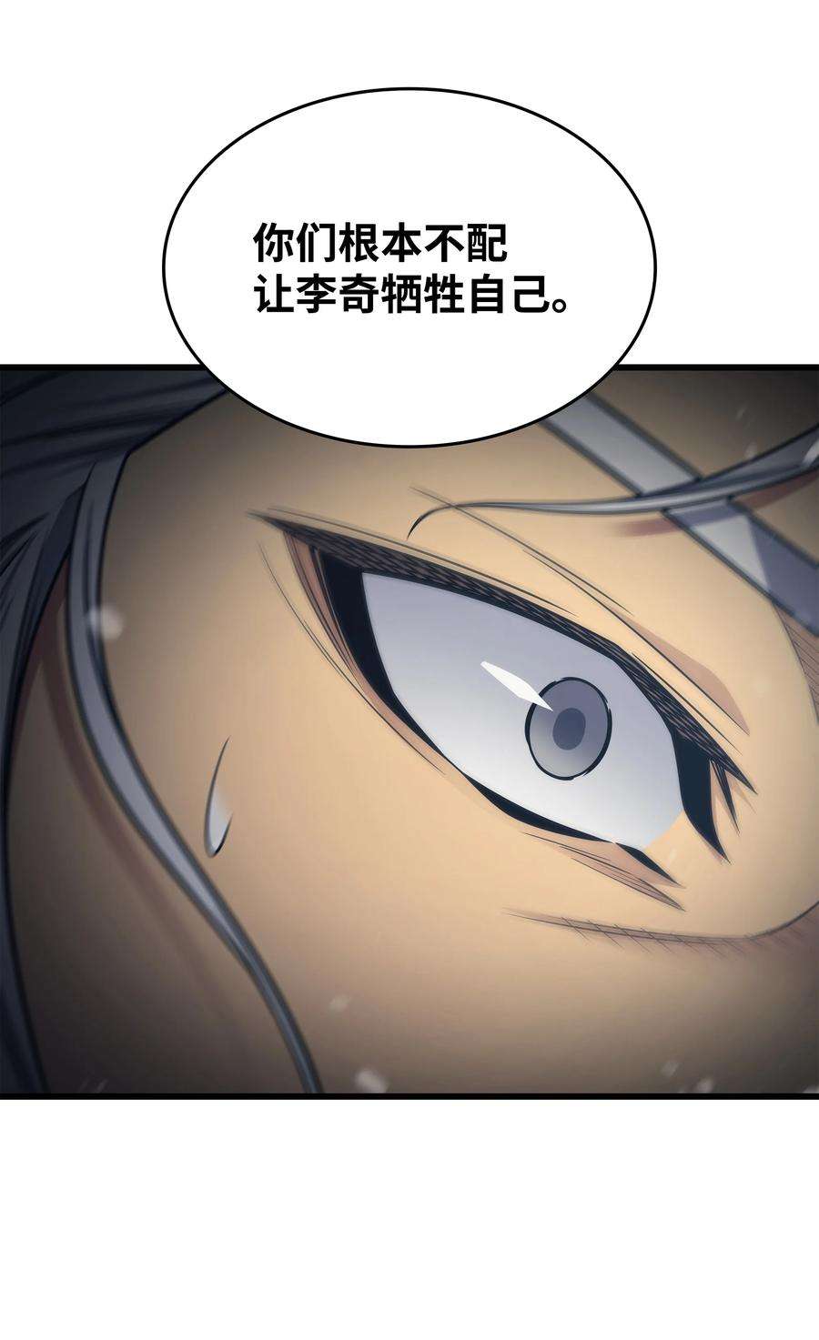 4000年后重生异世界的大魔导师132 尊卑贵贱