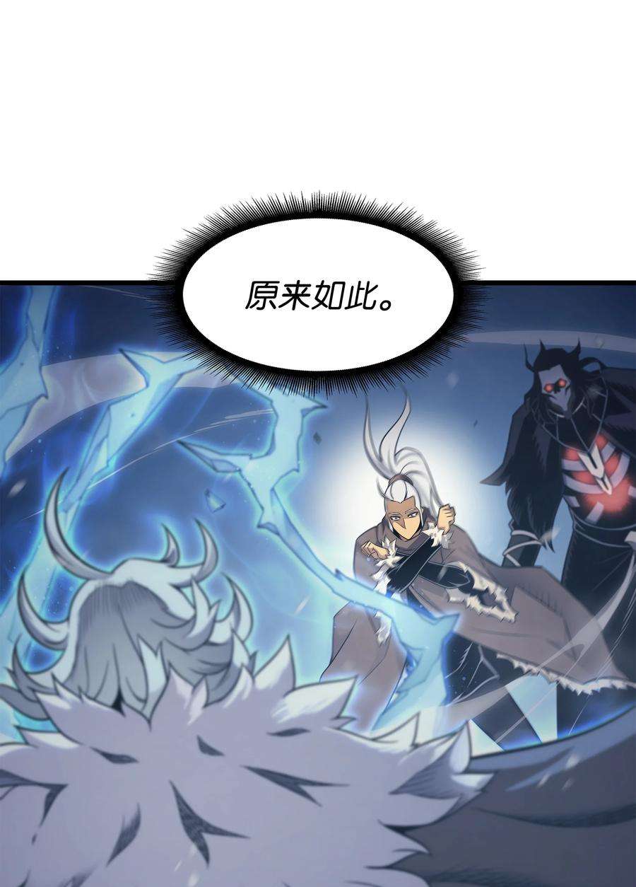 4000年后重生异世界的大魔导师132 尊卑贵贱