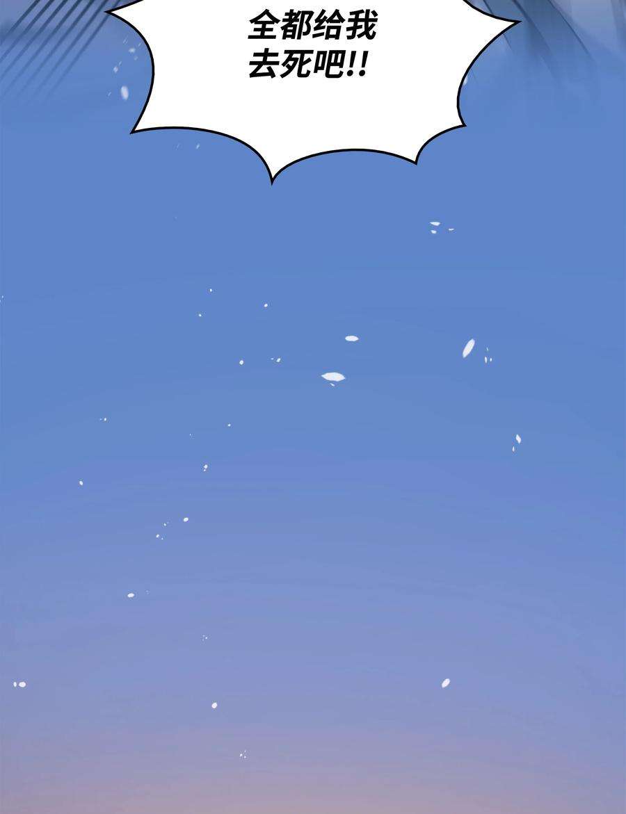 4000年后重生异世界的大魔导师132 尊卑贵贱