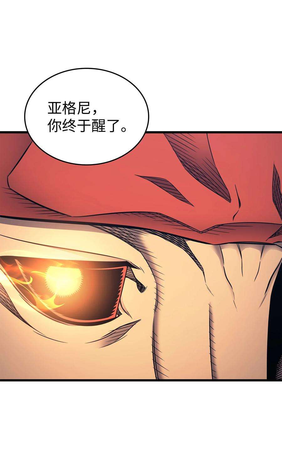 4000年后重生异世界的大魔导师132 尊卑贵贱