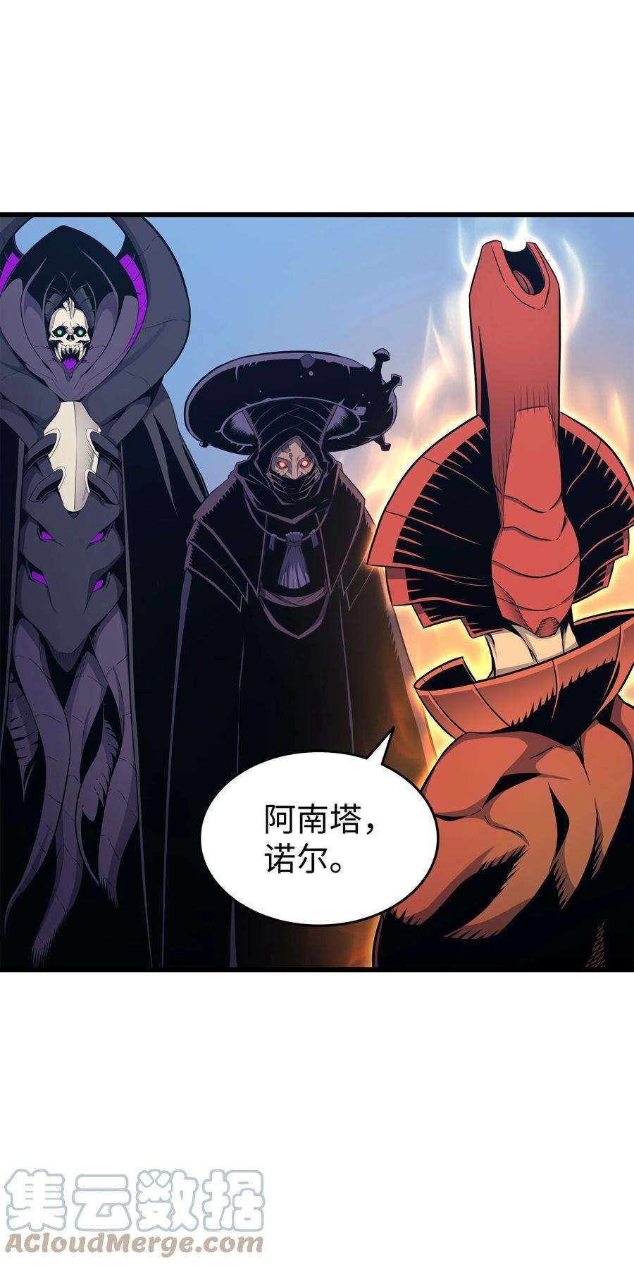 4000年后重生异世界的大魔导师132 尊卑贵贱