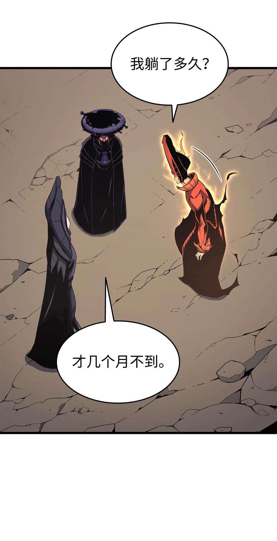 4000年后重生异世界的大魔导师132 尊卑贵贱