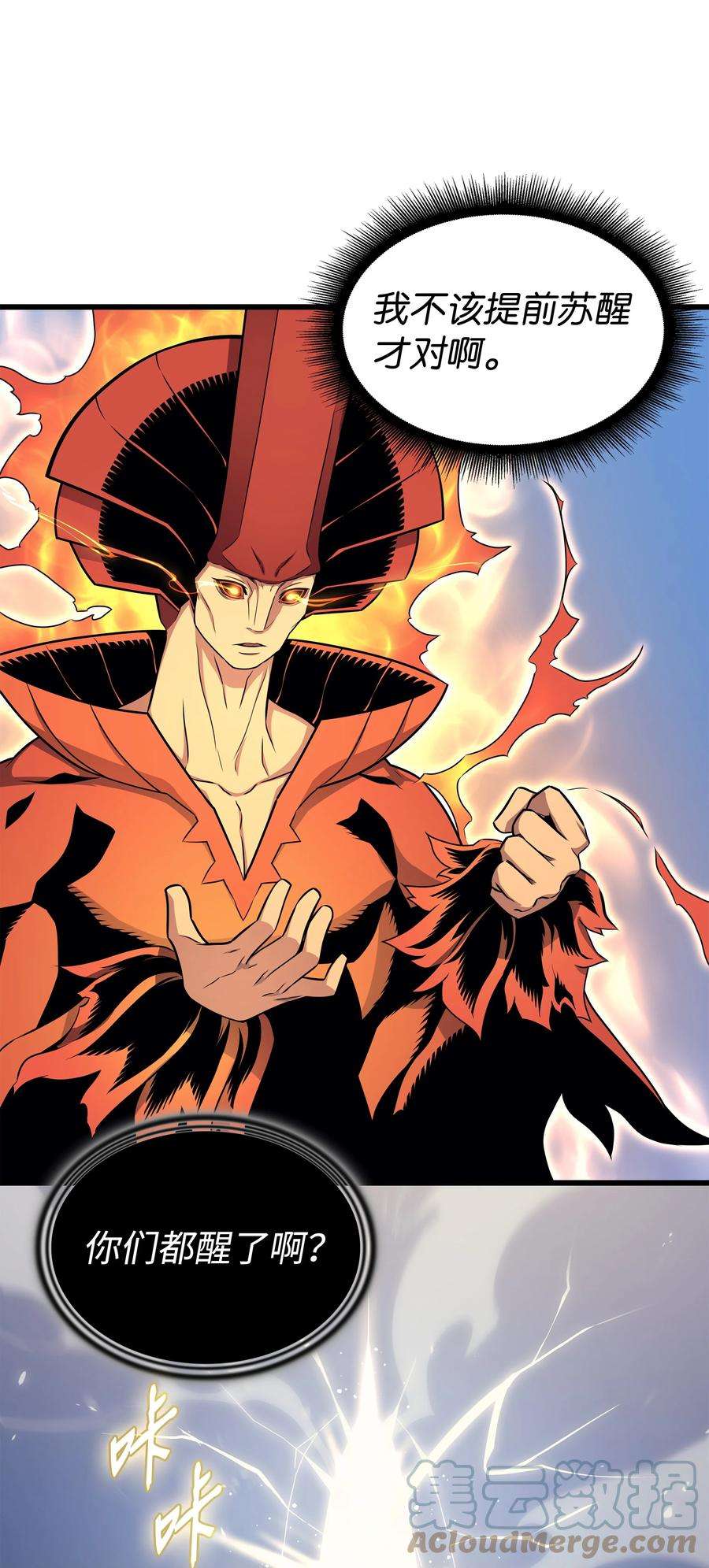 4000年后重生异世界的大魔导师132 尊卑贵贱