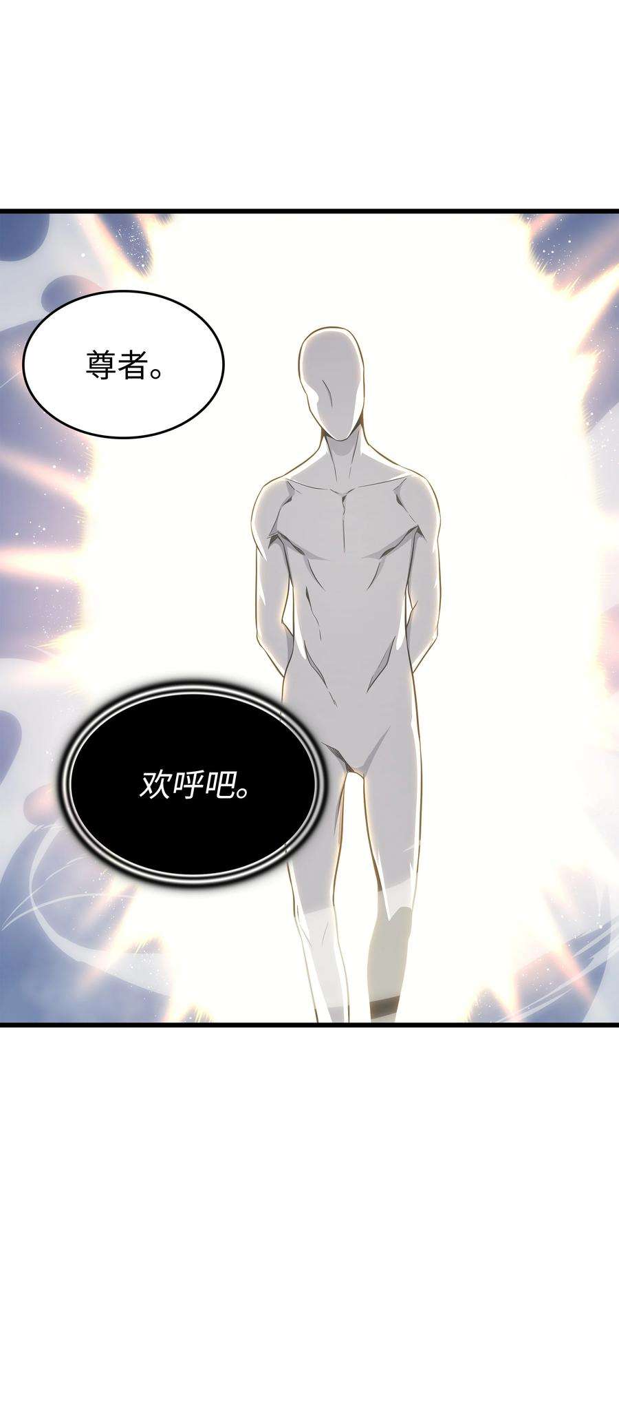 4000年后重生异世界的大魔导师132 尊卑贵贱