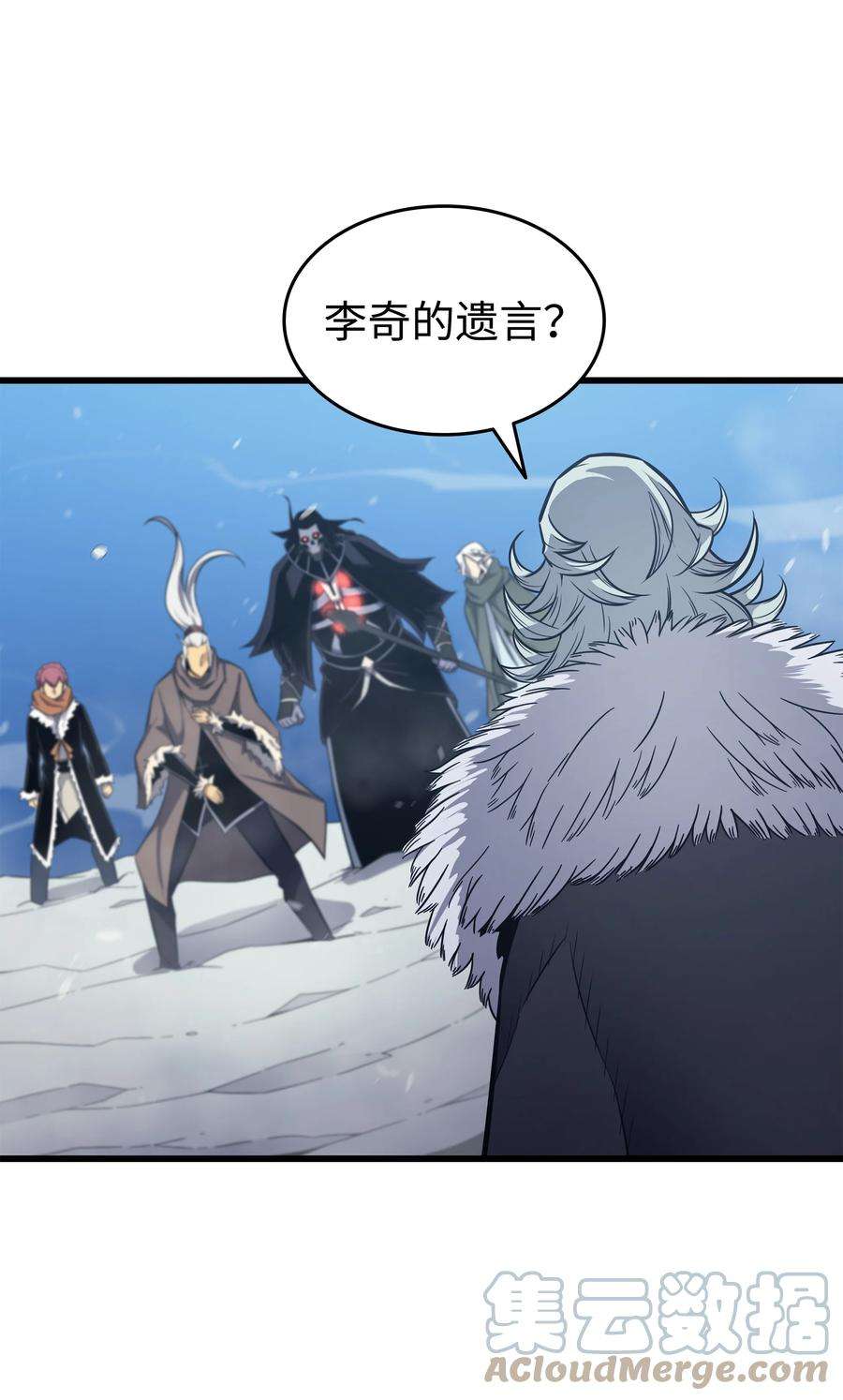 4000年后重生异世界的大魔导师132 尊卑贵贱