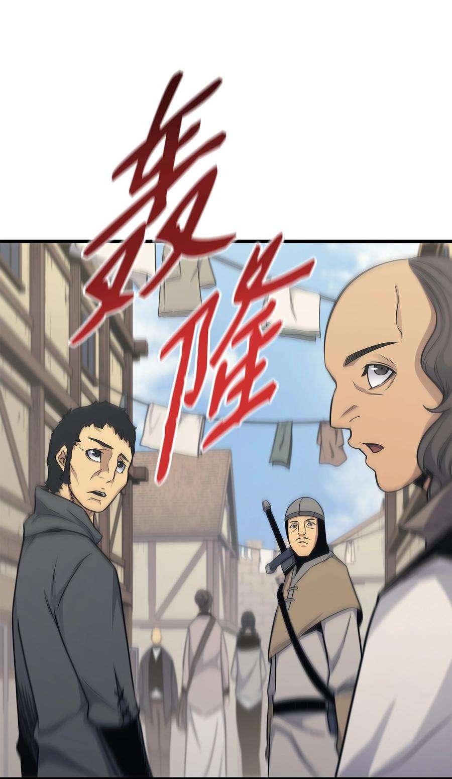 4000年后重生异世界的大魔导师132 尊卑贵贱