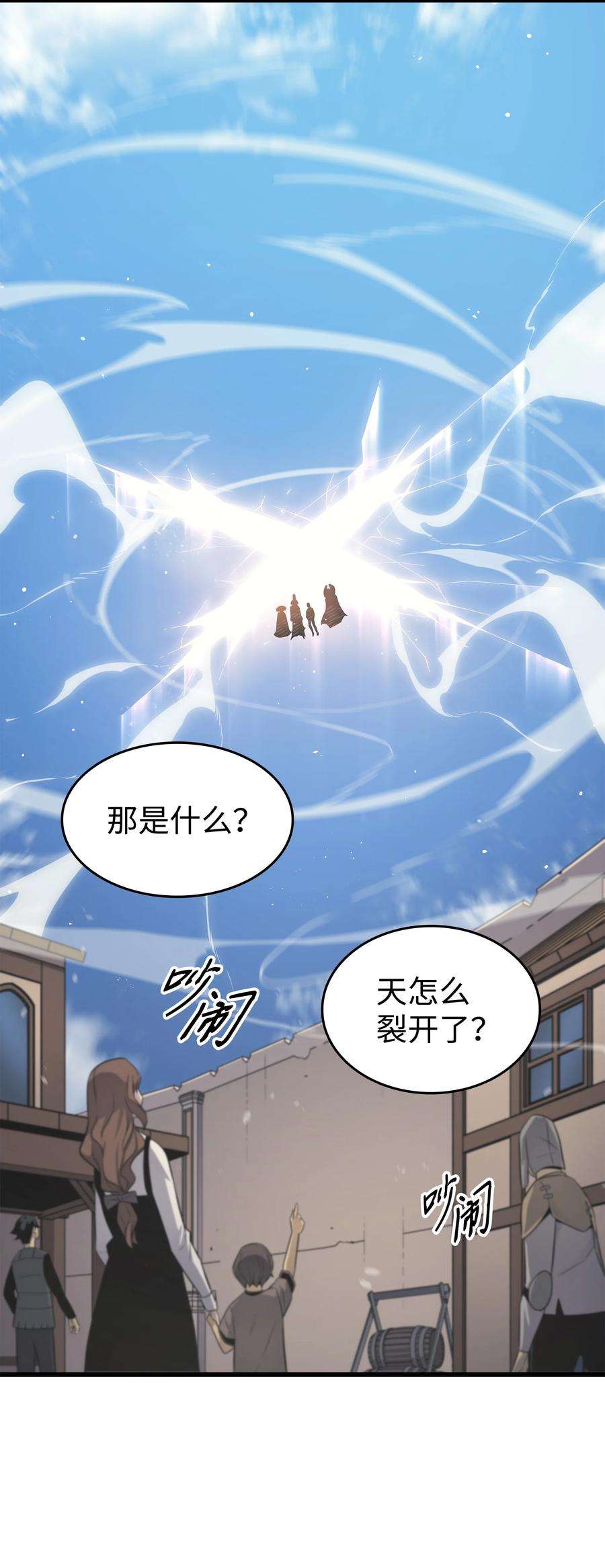 4000年后重生异世界的大魔导师132 尊卑贵贱