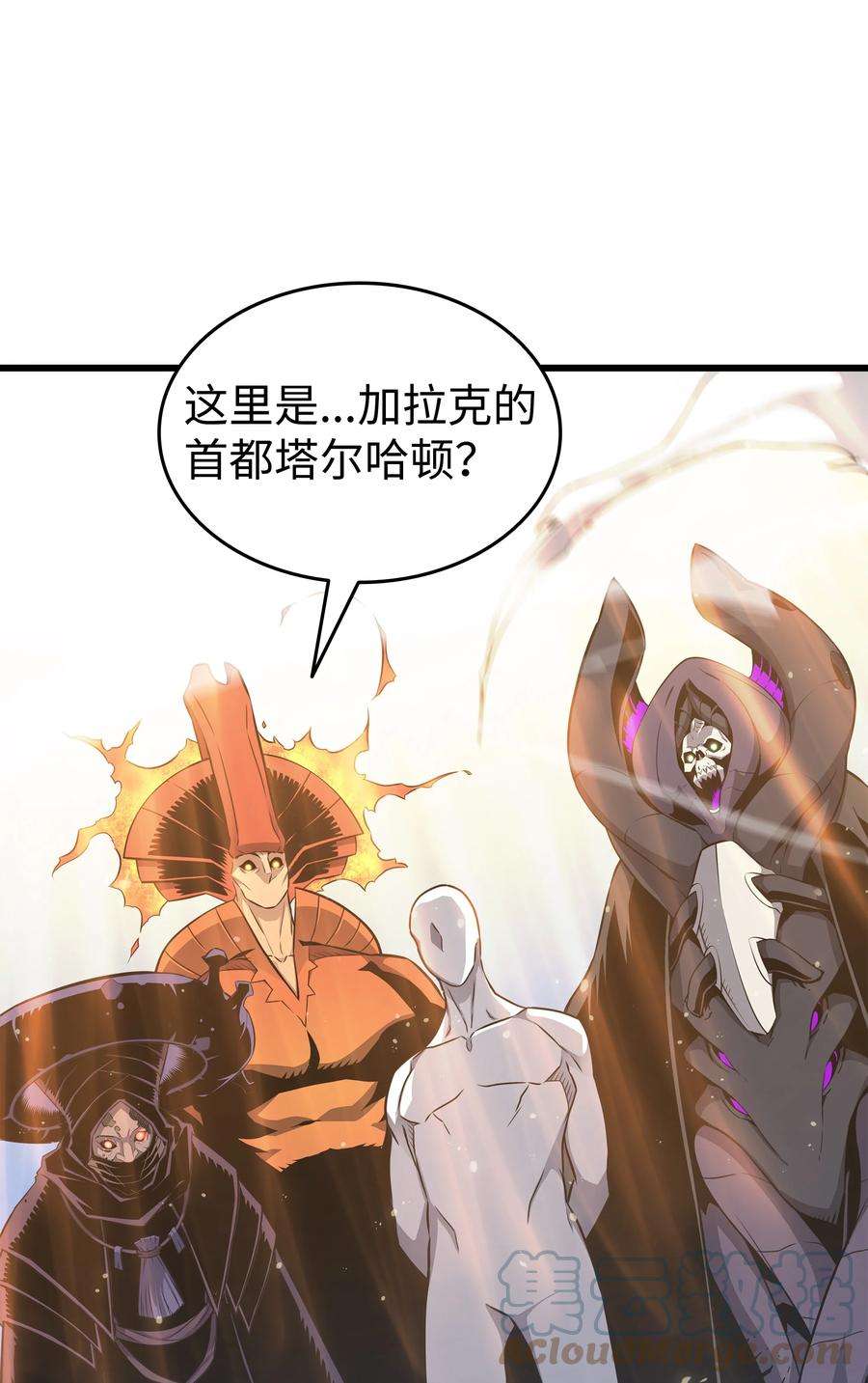 4000年后重生异世界的大魔导师132 尊卑贵贱