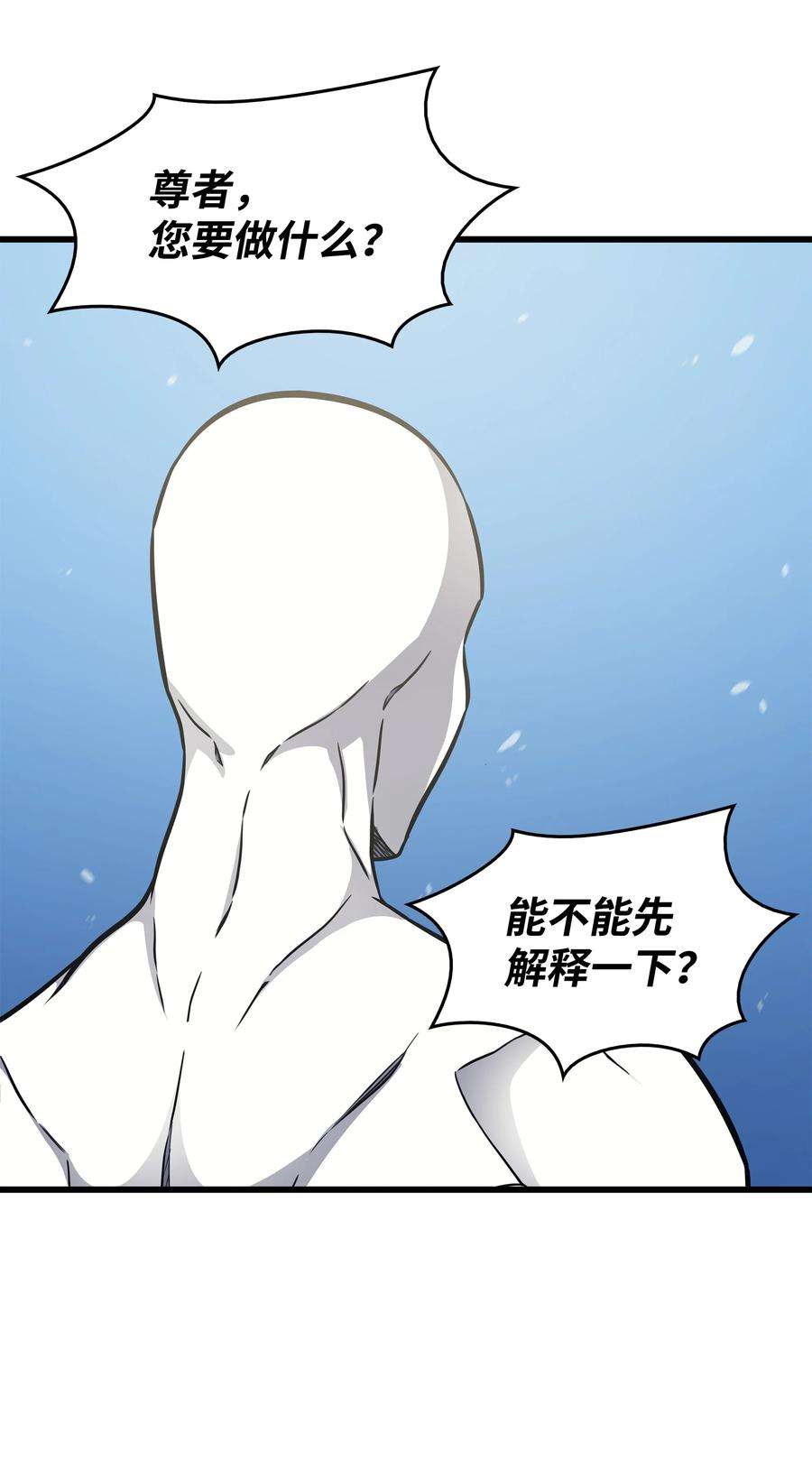 4000年后重生异世界的大魔导师132 尊卑贵贱