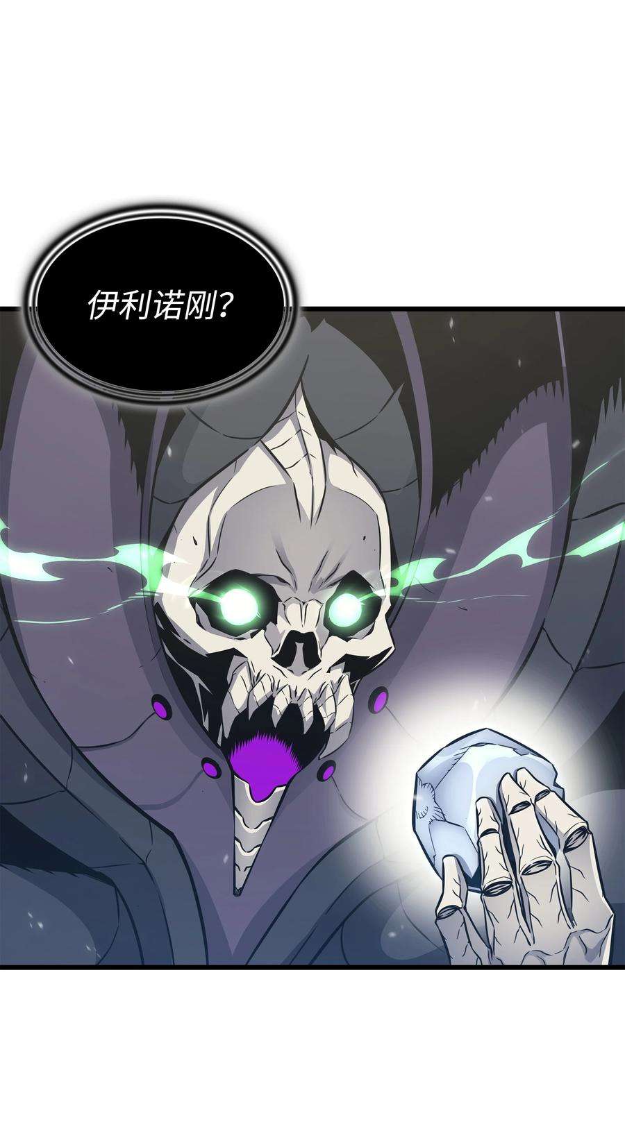 4000年后重生异世界的大魔导师132 尊卑贵贱