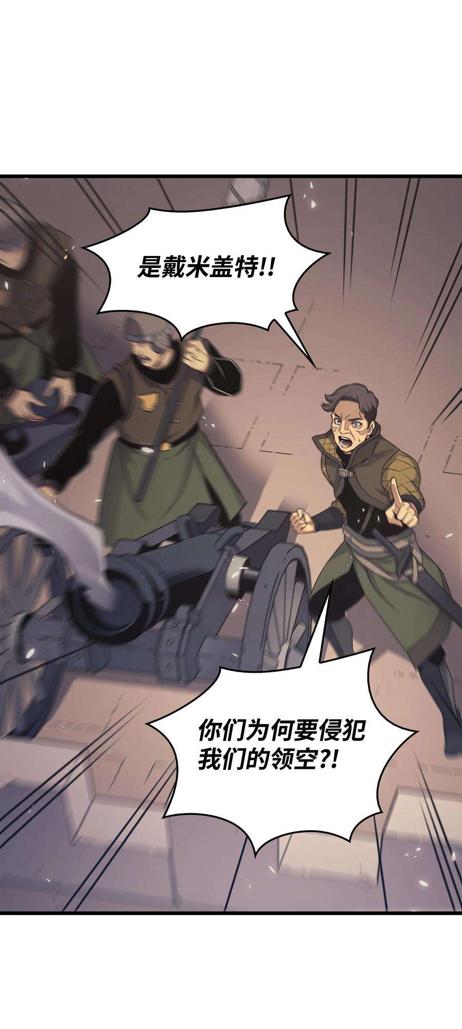 4000年后重生异世界的大魔导师132 尊卑贵贱