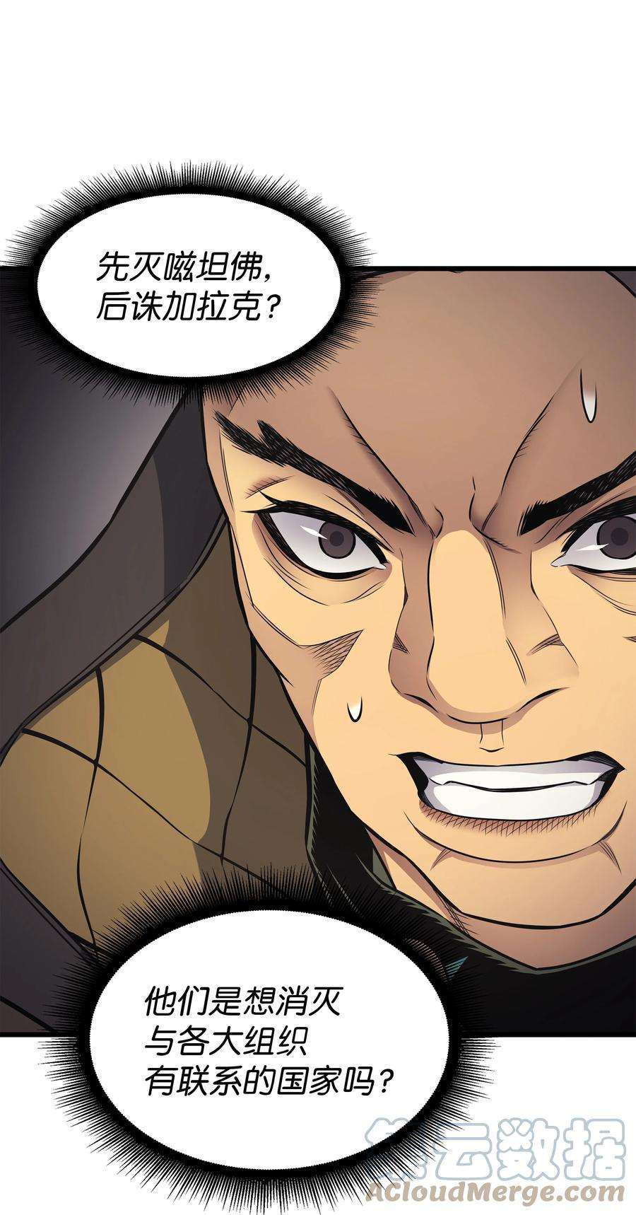 4000年后重生异世界的大魔导师132 尊卑贵贱