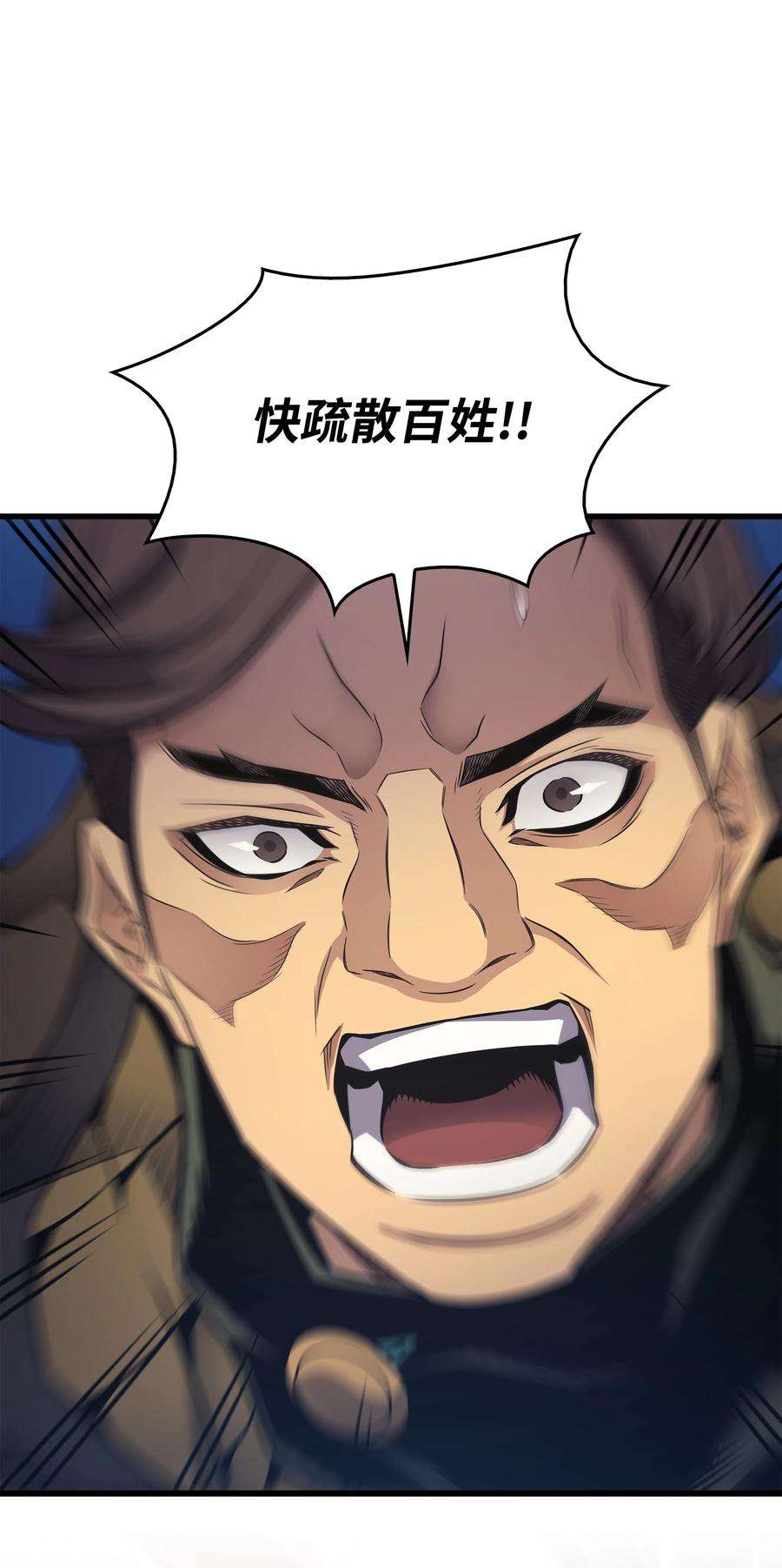 4000年后重生异世界的大魔导师132 尊卑贵贱