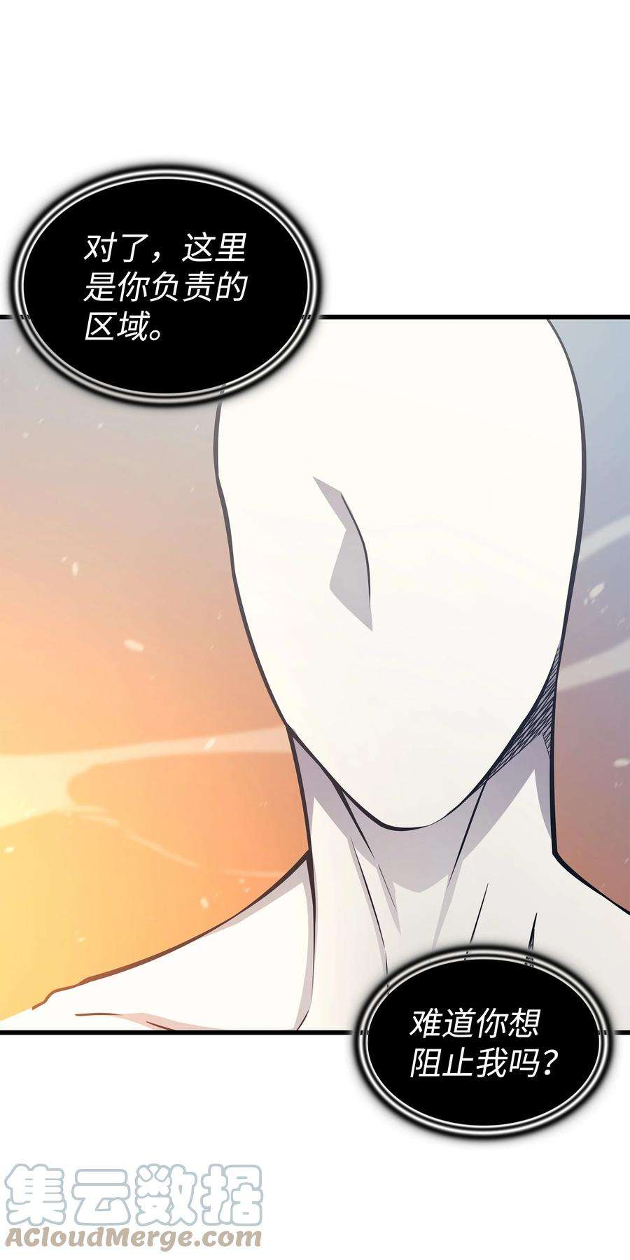 4000年后重生异世界的大魔导师132 尊卑贵贱