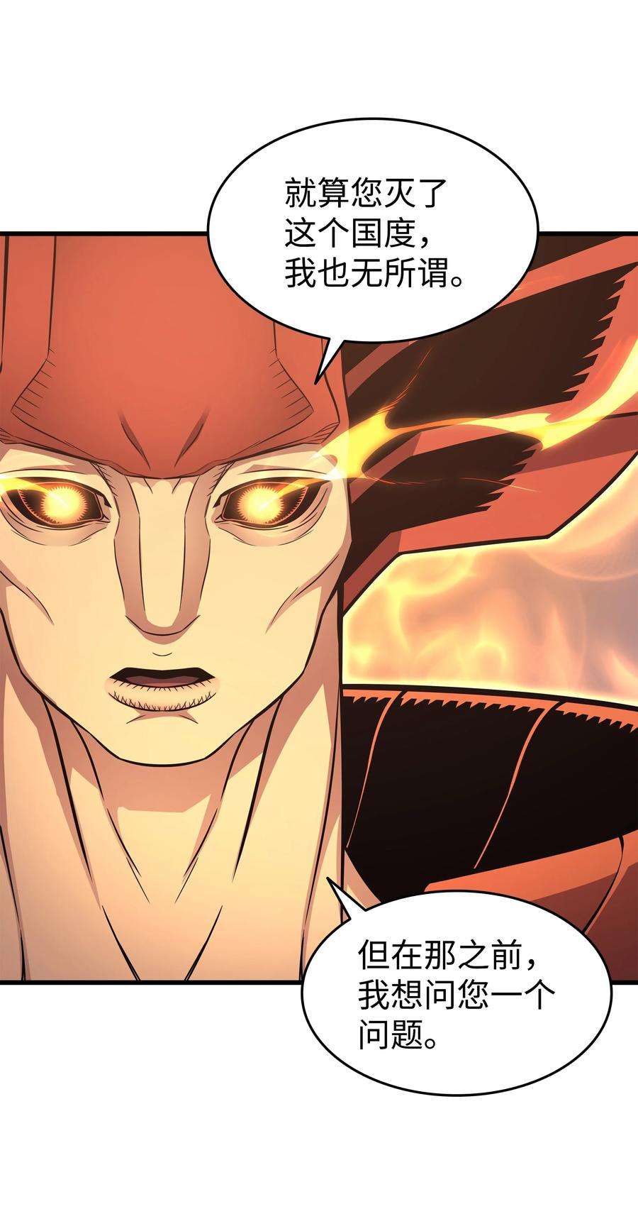 4000年后重生异世界的大魔导师132 尊卑贵贱