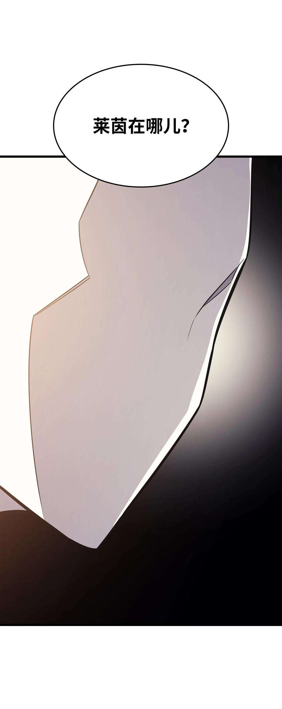 4000年后重生异世界的大魔导师132 尊卑贵贱