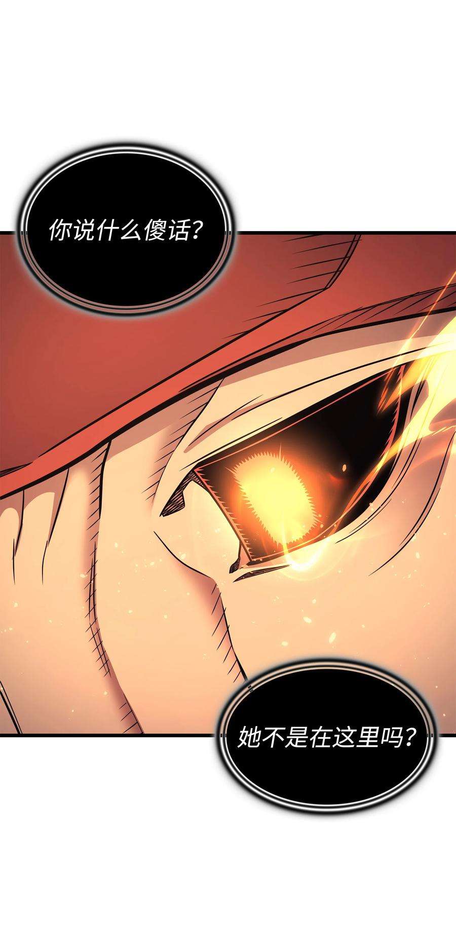 4000年后重生异世界的大魔导师132 尊卑贵贱