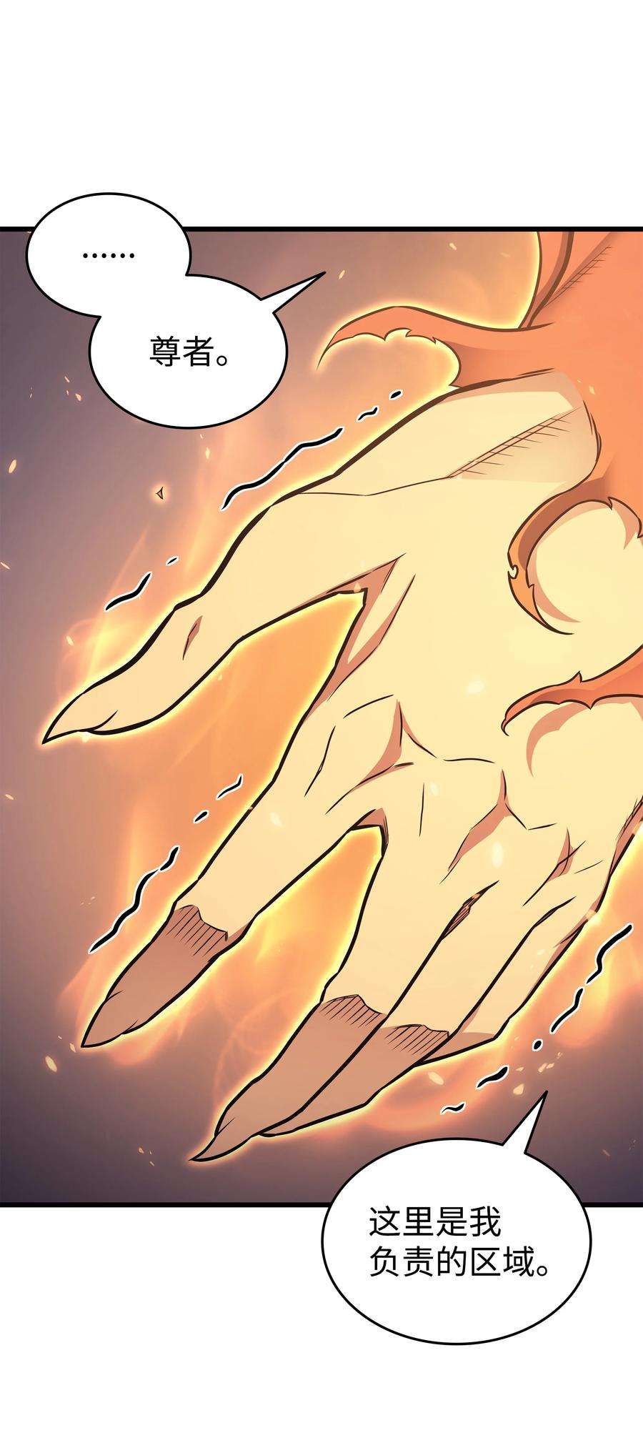 4000年后重生异世界的大魔导师132 尊卑贵贱