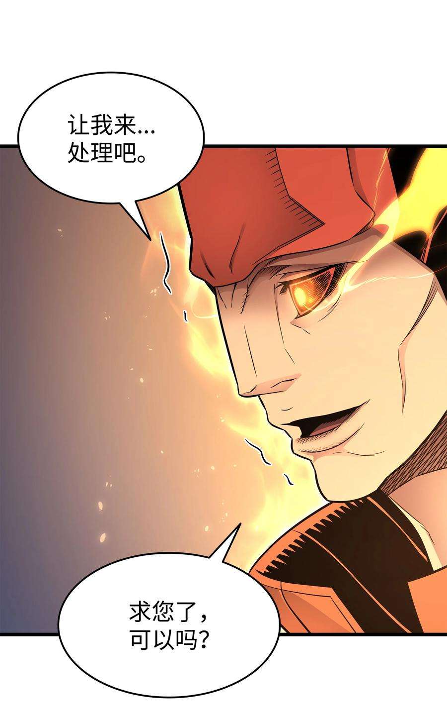 4000年后重生异世界的大魔导师132 尊卑贵贱