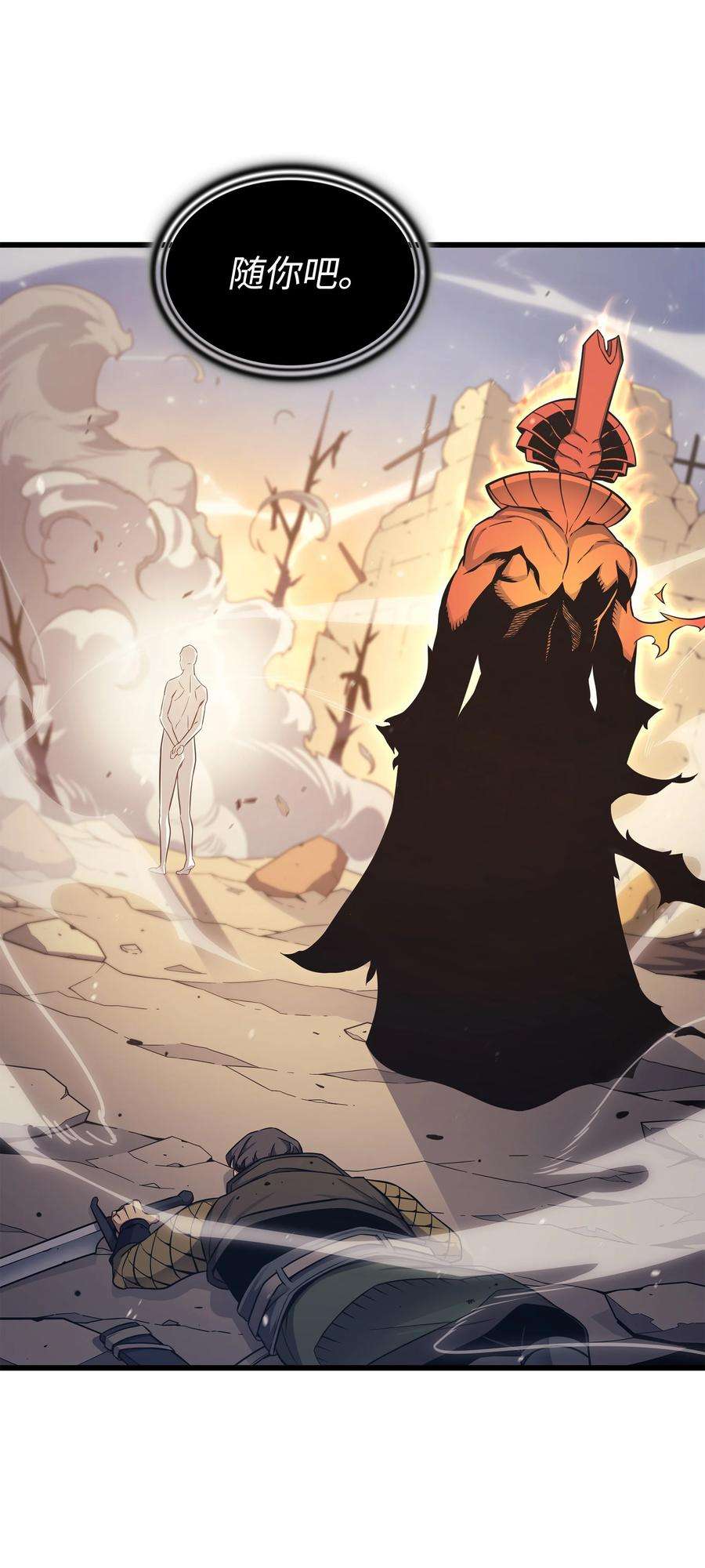 4000年后重生异世界的大魔导师132 尊卑贵贱