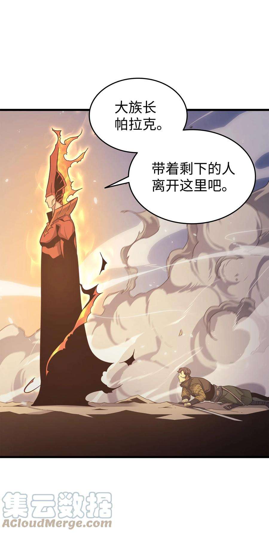 4000年后重生异世界的大魔导师132 尊卑贵贱