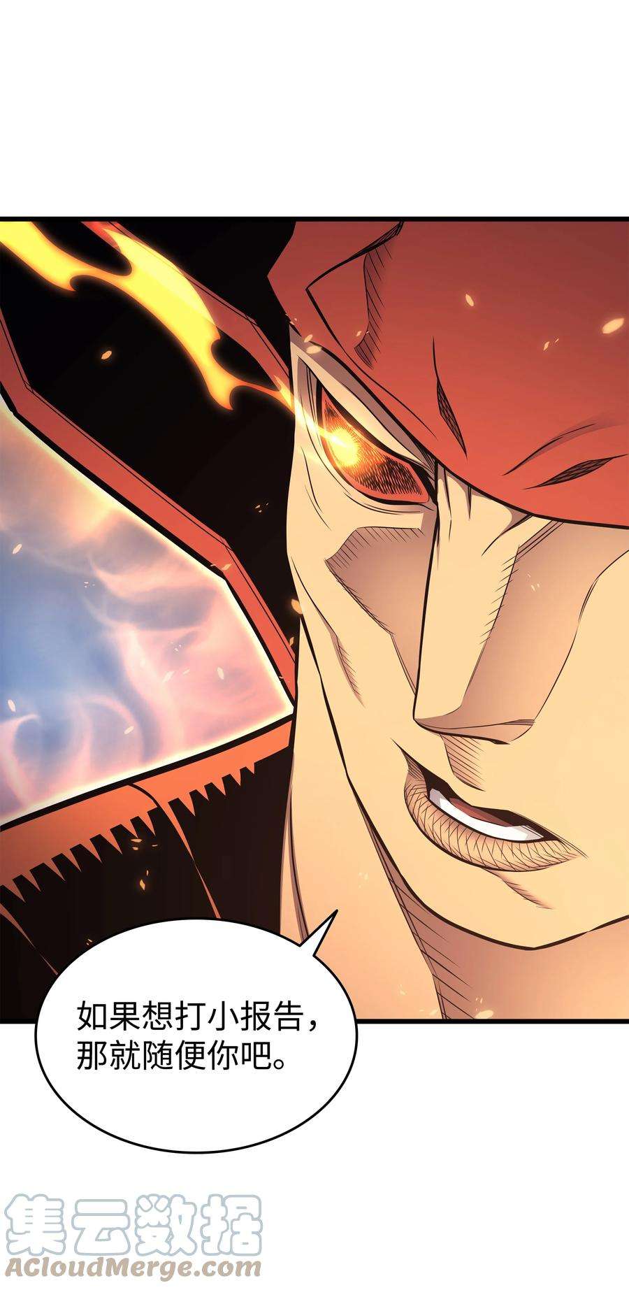 4000年后重生异世界的大魔导师132 尊卑贵贱