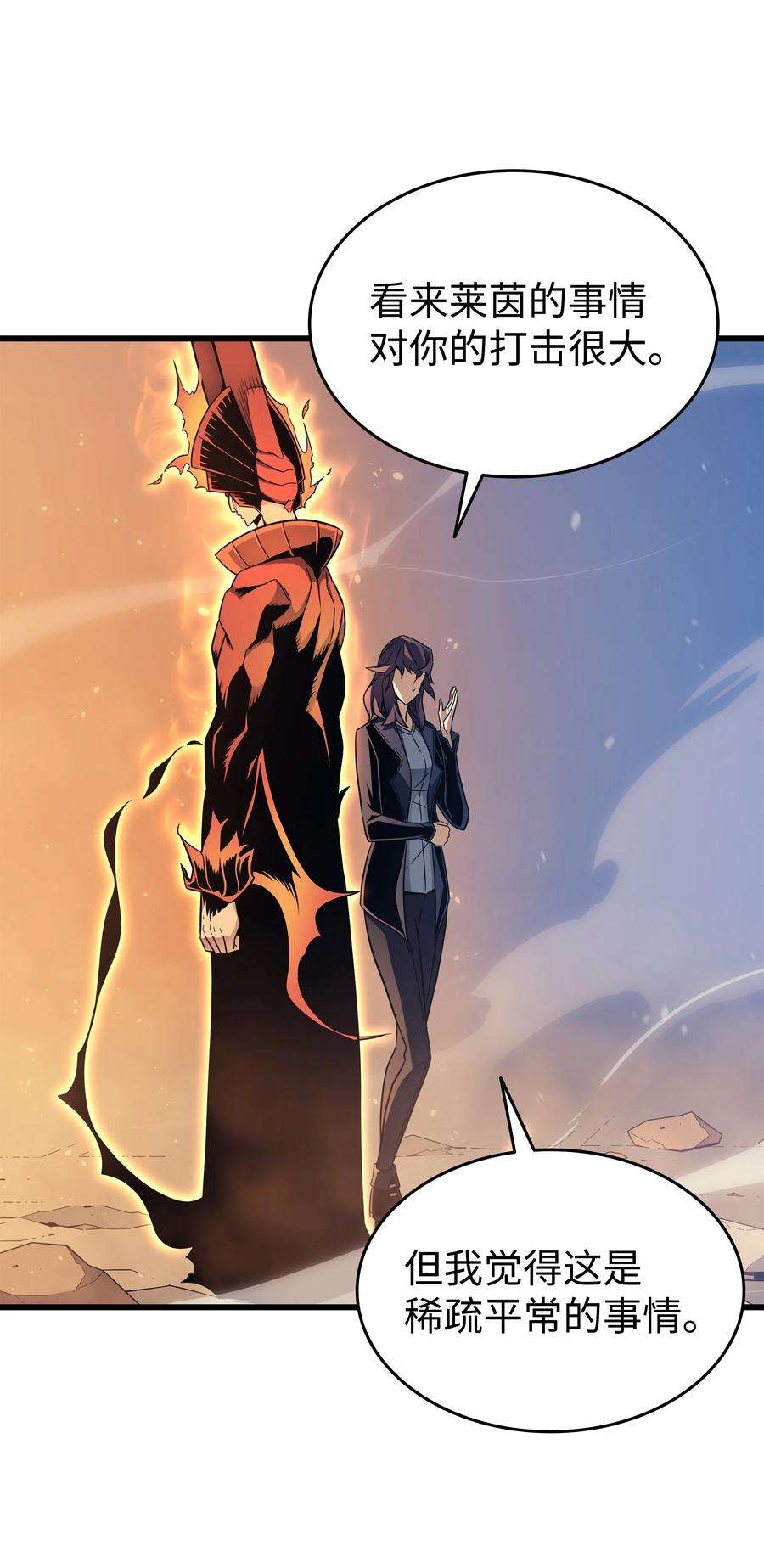 4000年后重生异世界的大魔导师132 尊卑贵贱