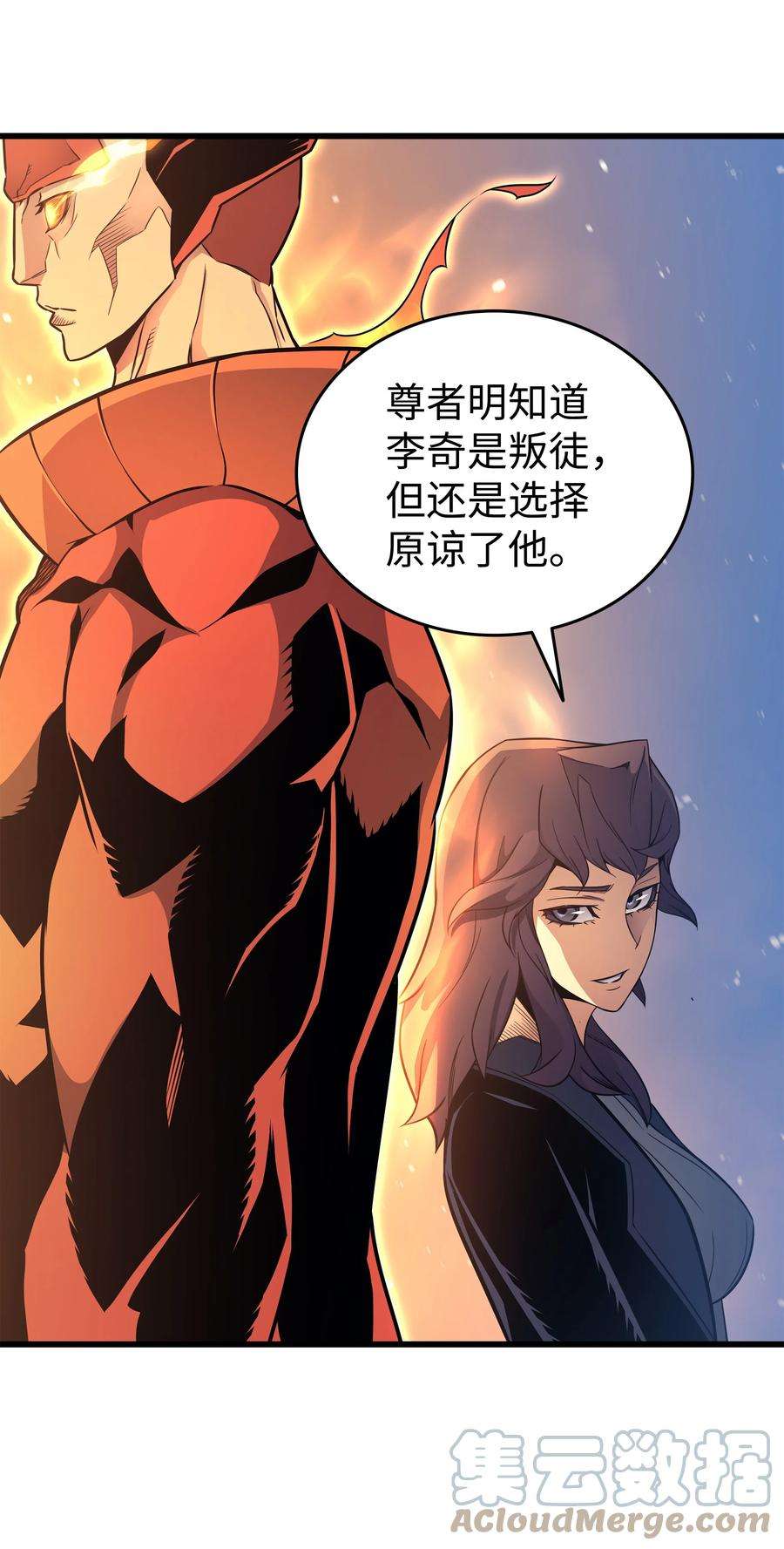 4000年后重生异世界的大魔导师132 尊卑贵贱