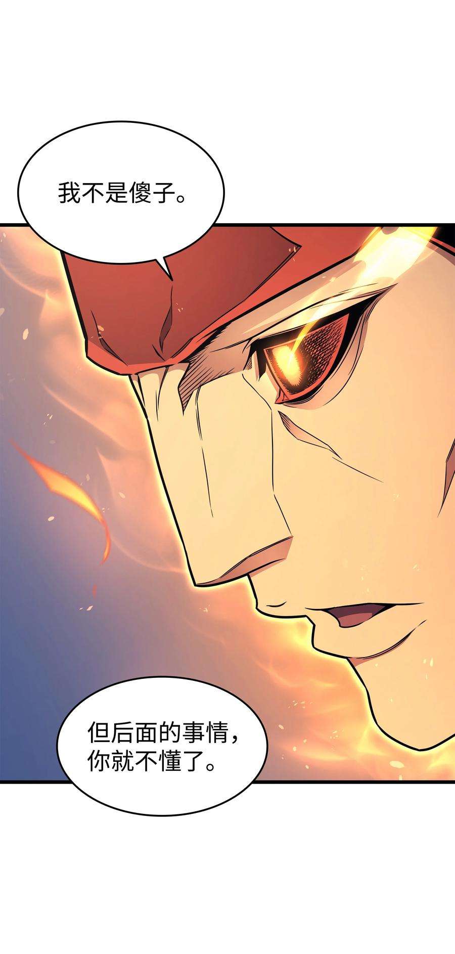 4000年后重生异世界的大魔导师132 尊卑贵贱