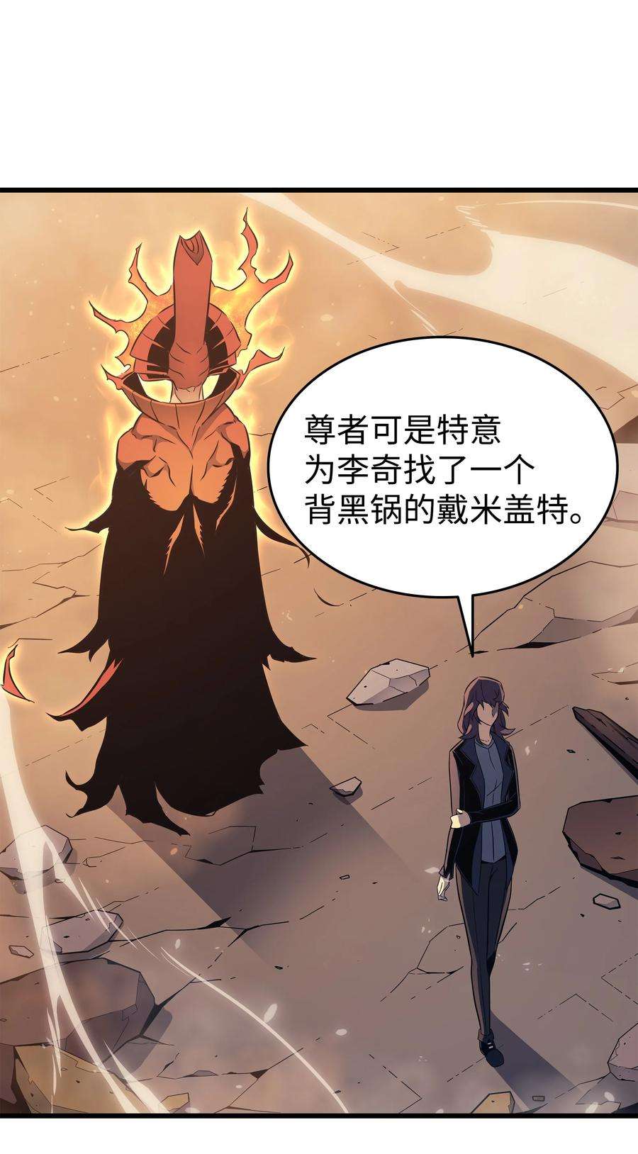 4000年后重生异世界的大魔导师132 尊卑贵贱