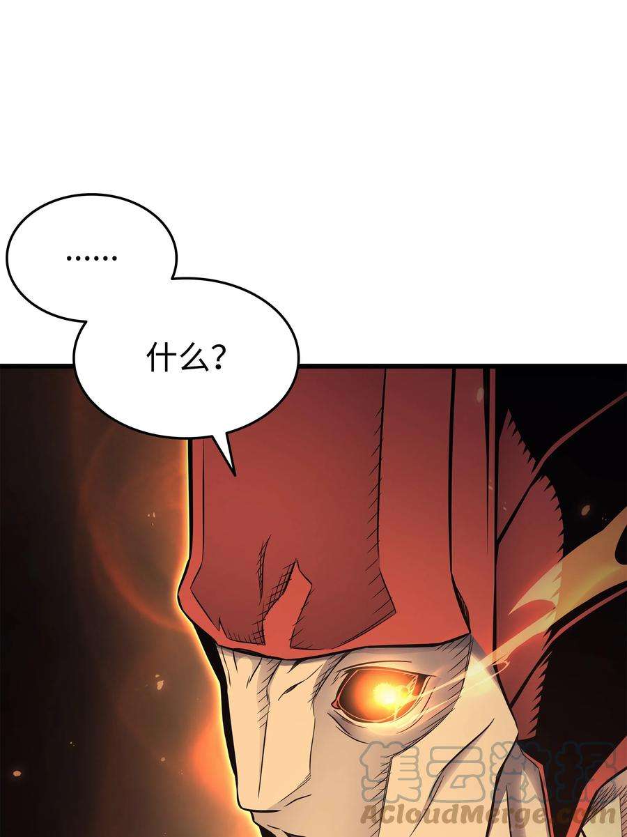 4000年后重生异世界的大魔导师132 尊卑贵贱