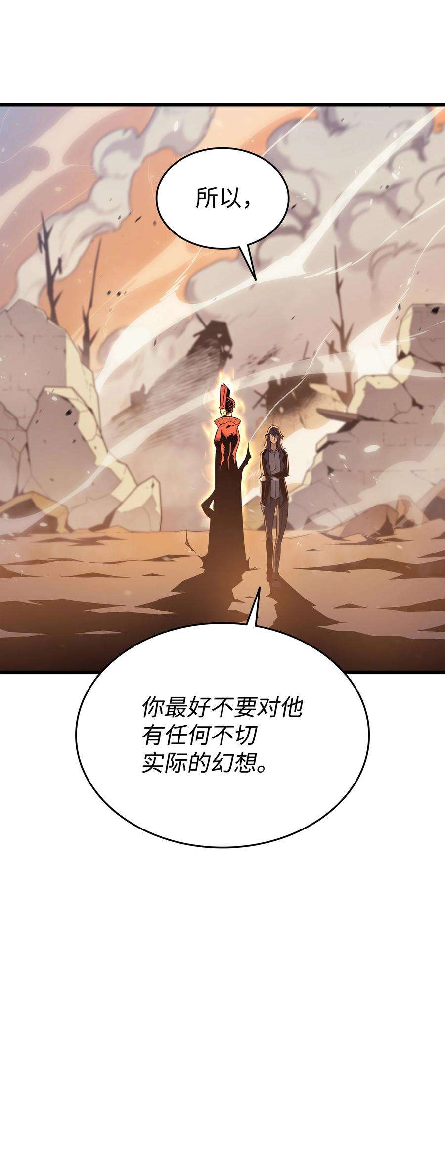 4000年后重生异世界的大魔导师132 尊卑贵贱