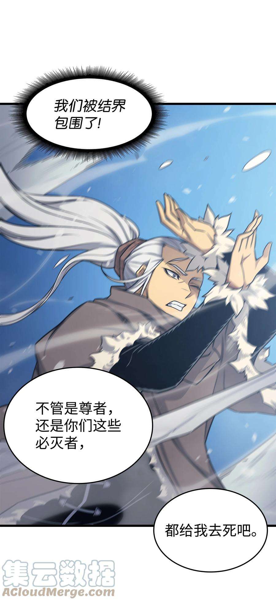 4000年后重生异世界的大魔导师132 尊卑贵贱