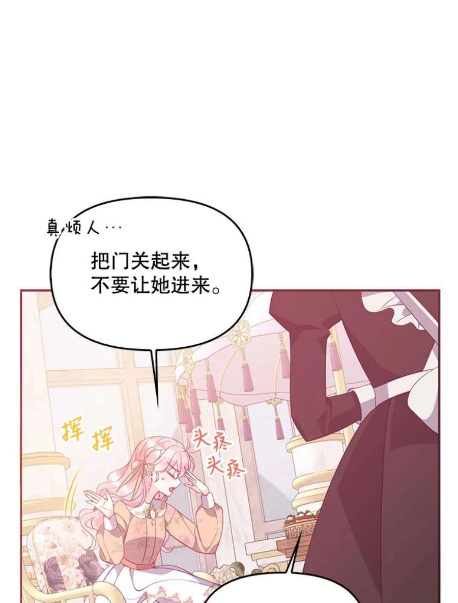 恶棍的宝贝妹妹61.大打出手
