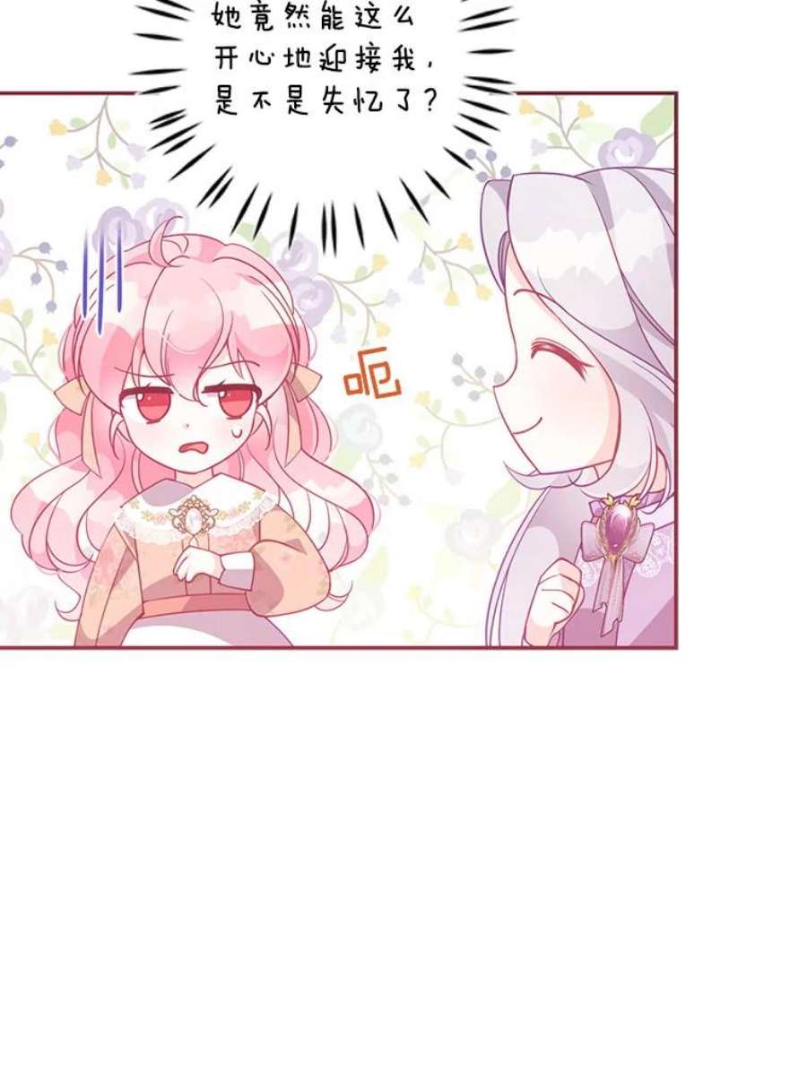 恶棍的宝贝妹妹61.大打出手