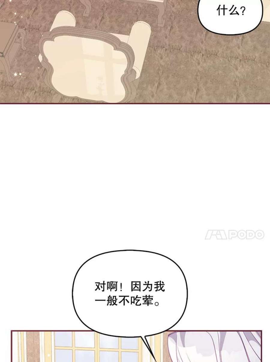 恶棍的宝贝妹妹61.大打出手