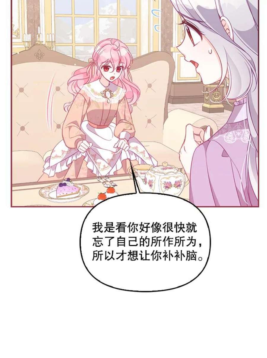 恶棍的宝贝妹妹61.大打出手