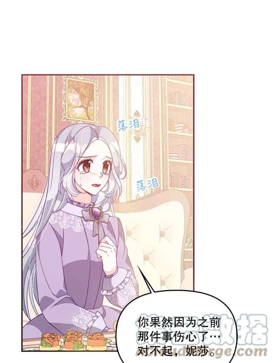 恶棍的宝贝妹妹61.大打出手