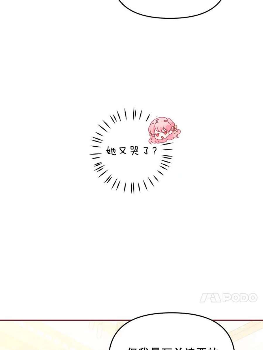 恶棍的宝贝妹妹61.大打出手